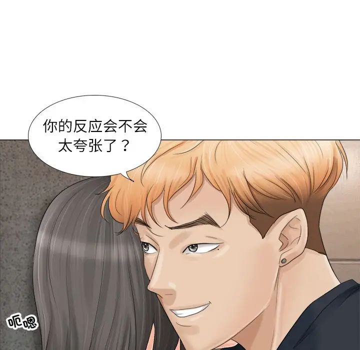 爱上属于别人的妳第9话