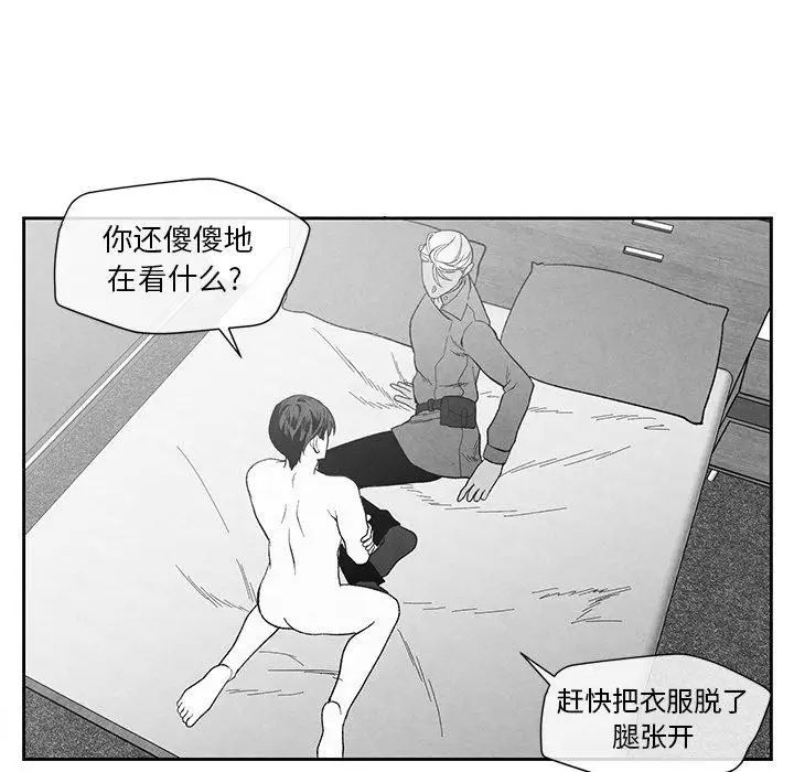 墓誌铭第20话