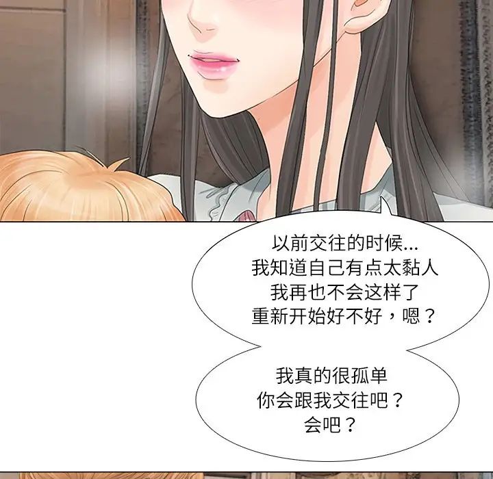 爱上属于别人的妳第9话