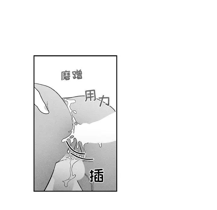 墓誌铭第20话