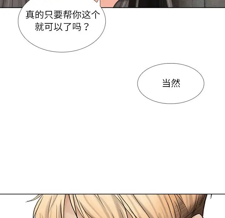 爱上属于别人的妳第9话