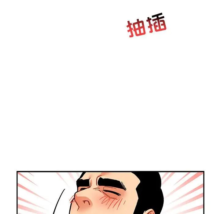 亲爱的你-Liebling!第96话