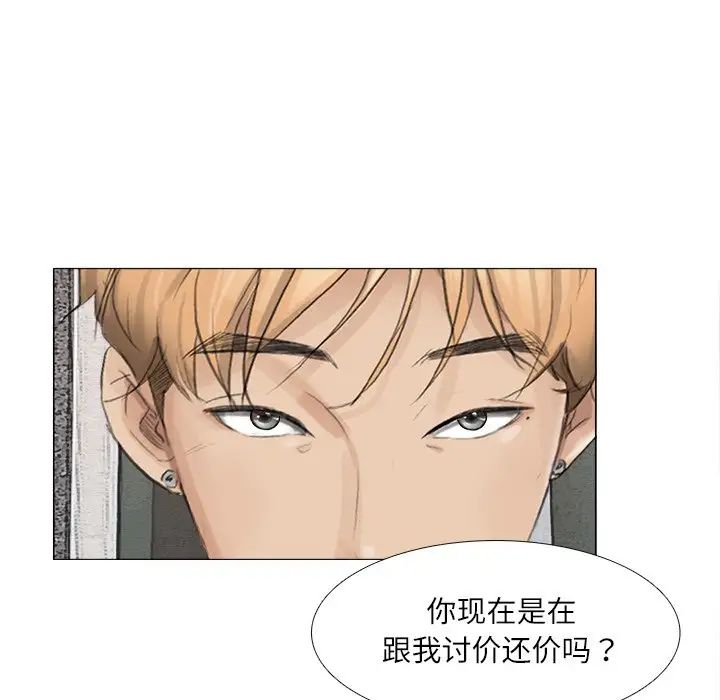 爱上属于别人的妳第9话