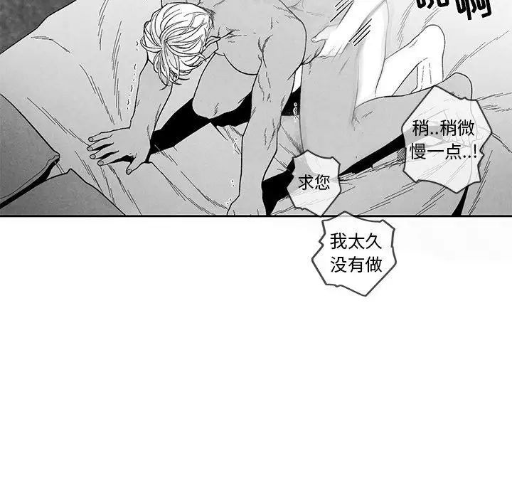墓誌铭第20话