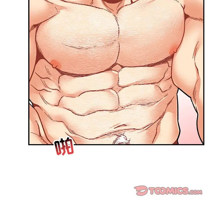 亲爱的你-Liebling！第96话