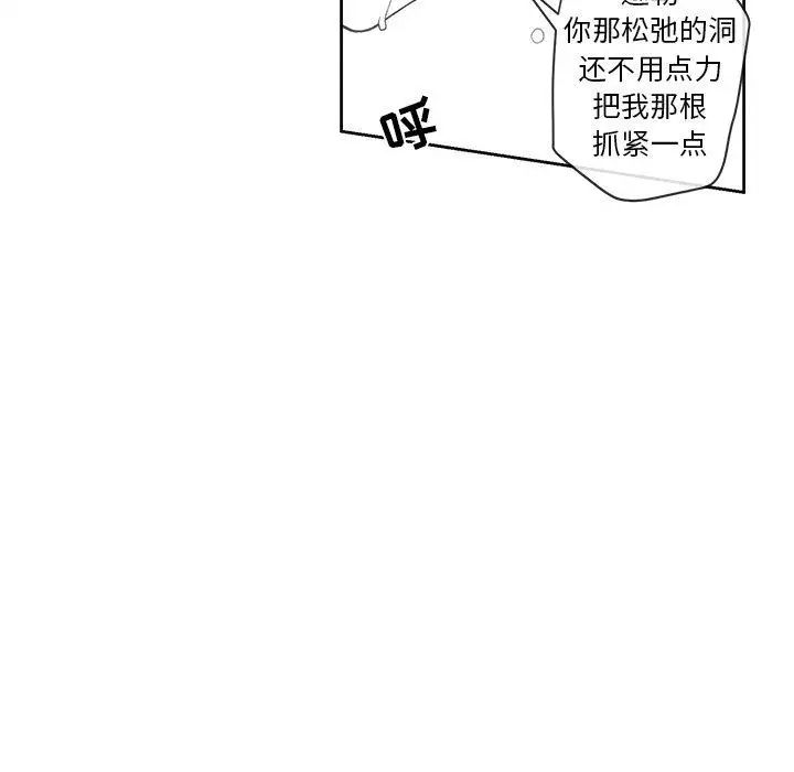 墓誌铭第20话