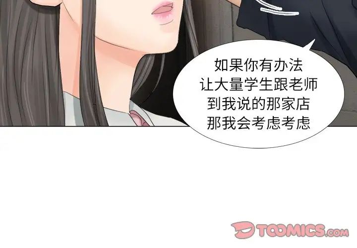 爱上属于别人的妳第10话