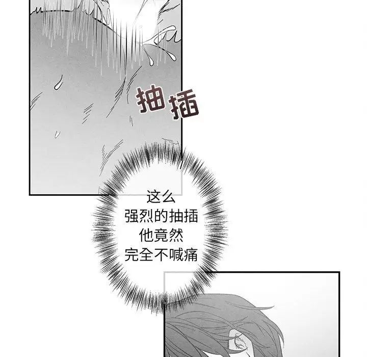 墓誌铭第20话