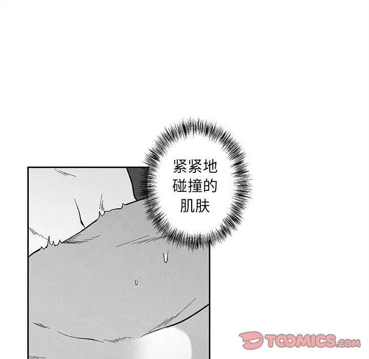 墓誌铭第20话