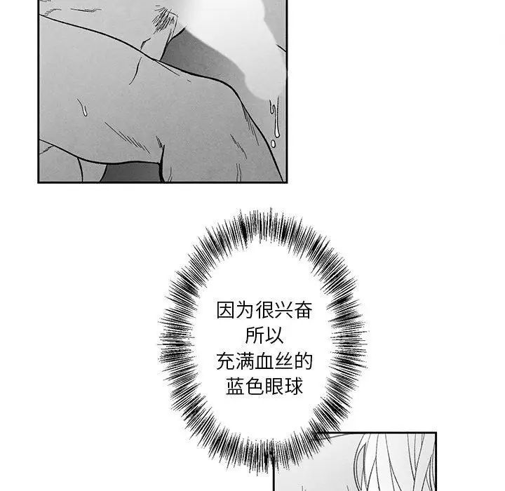 墓誌铭第20话