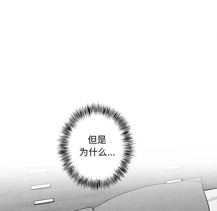墓誌铭第20话