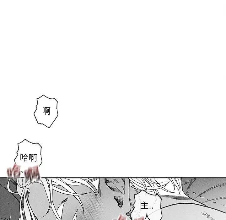 墓誌铭第20话