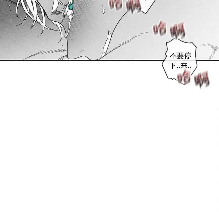 墓誌铭第20话