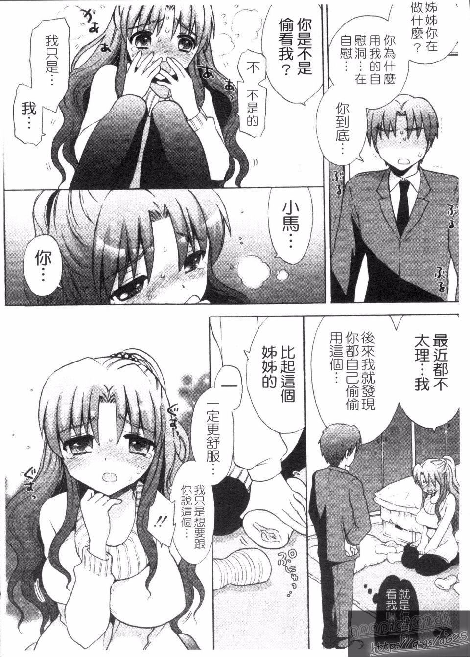 [もずや紫]エッチなことしよ[もずや紫]エッチなことしよ