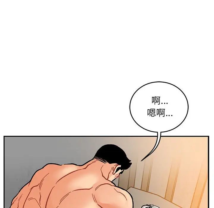 亲爱的你-Liebling！第96话