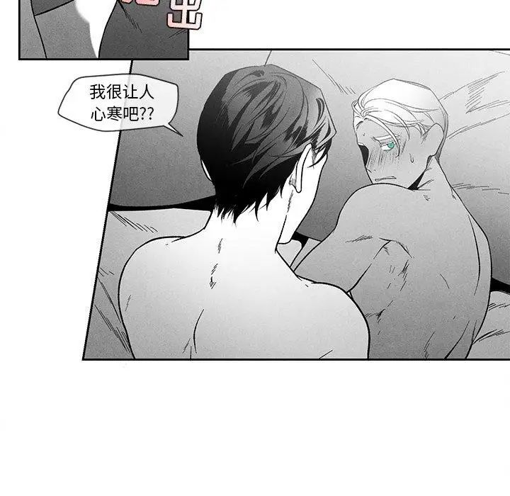 墓誌铭第21话