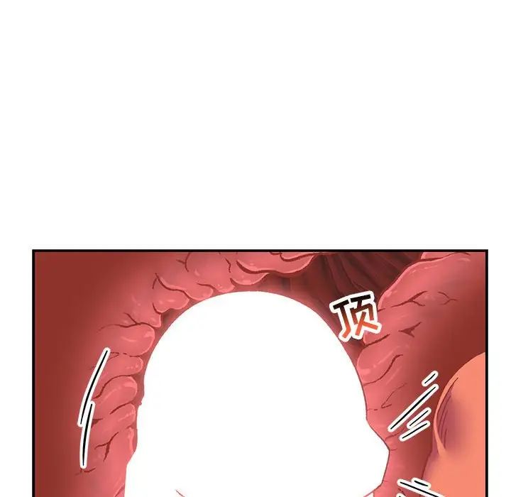 亲爱的你-Liebling!第96话