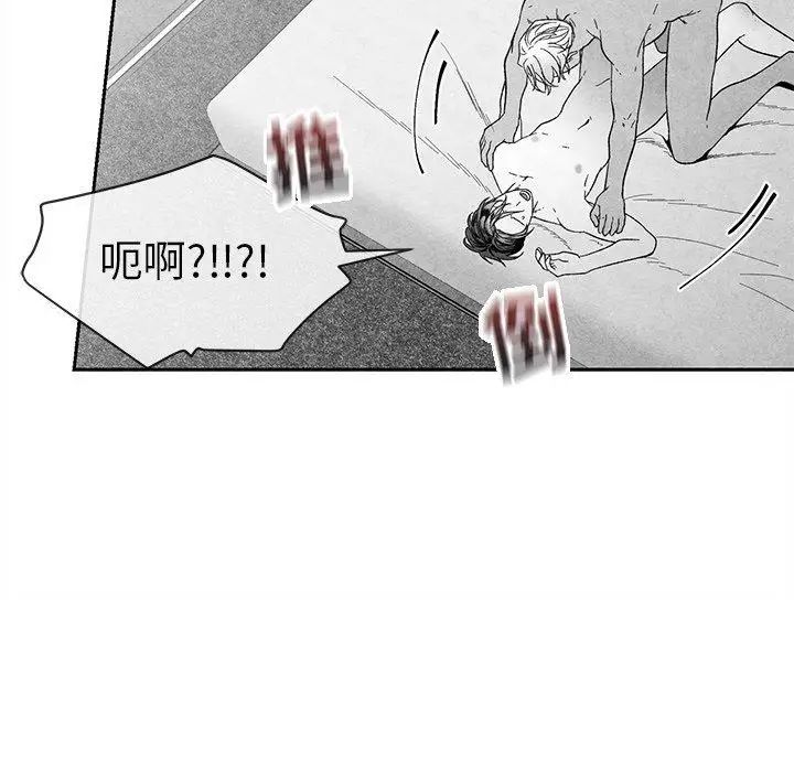 墓誌铭第21话