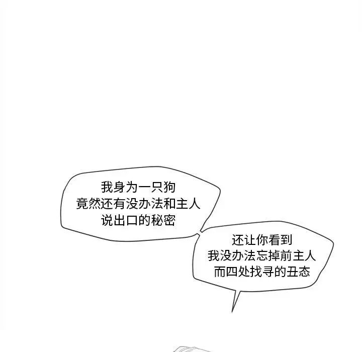墓誌铭第21话