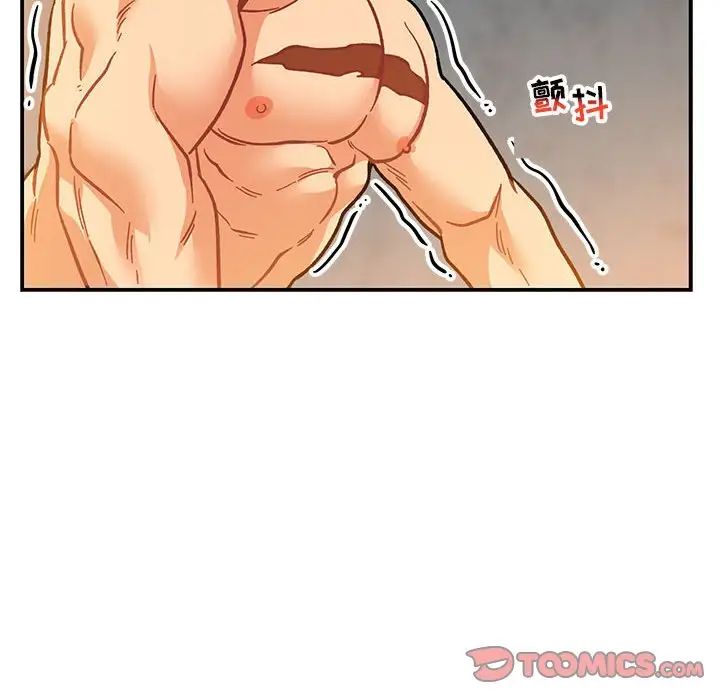 亲爱的你-Liebling！第97话