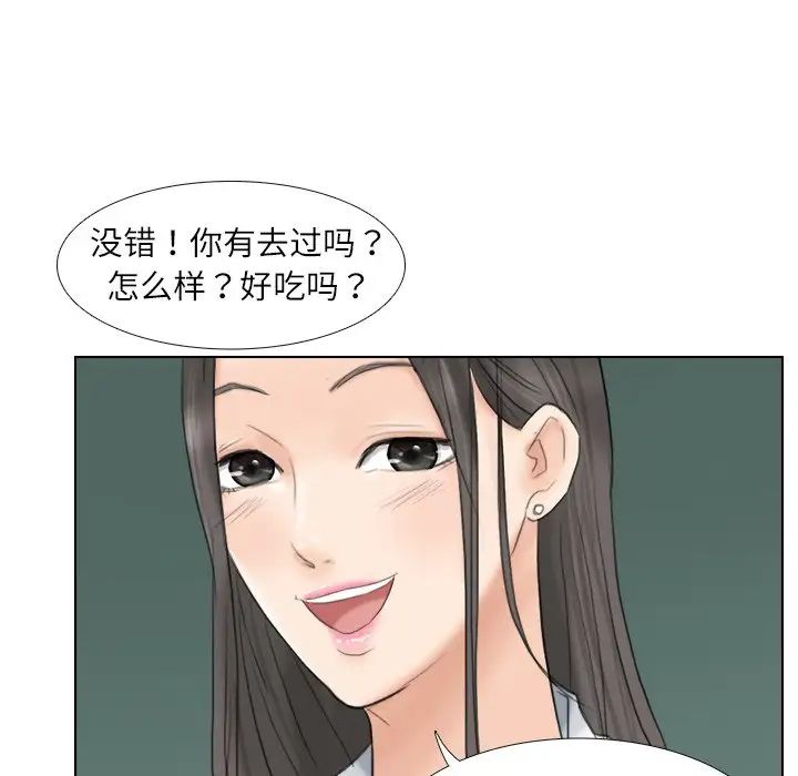 爱上属于别人的妳第10话