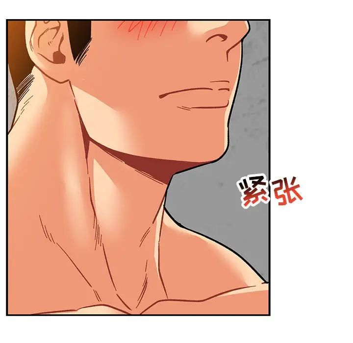 亲爱的你-Liebling!第97话