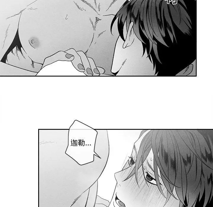 墓誌铭第21话