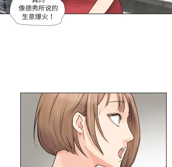 爱上属于别人的妳第10话