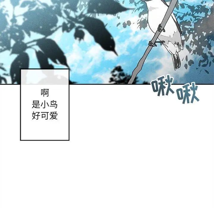 墓誌铭第21话