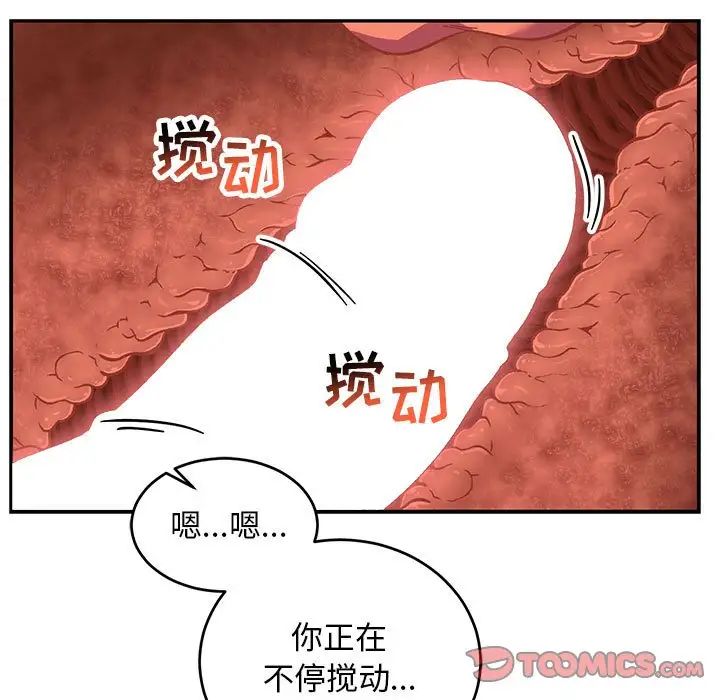 亲爱的你-Liebling！第97话