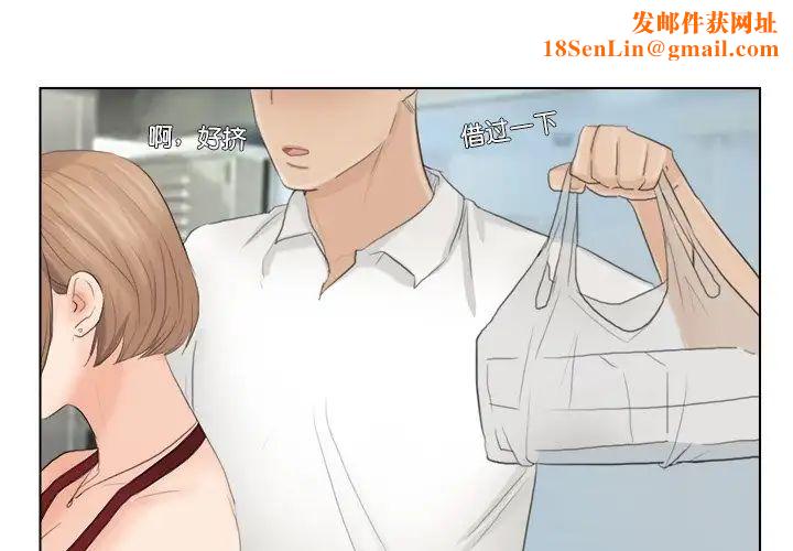 爱上属于别人的妳第11话