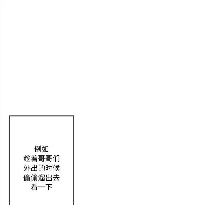 墓誌铭第21话