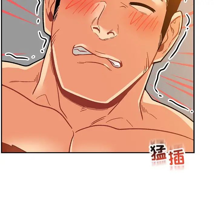 亲爱的你-Liebling!第97话