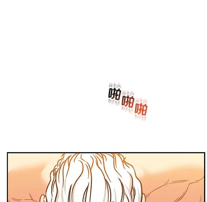 亲爱的你-Liebling!第97话