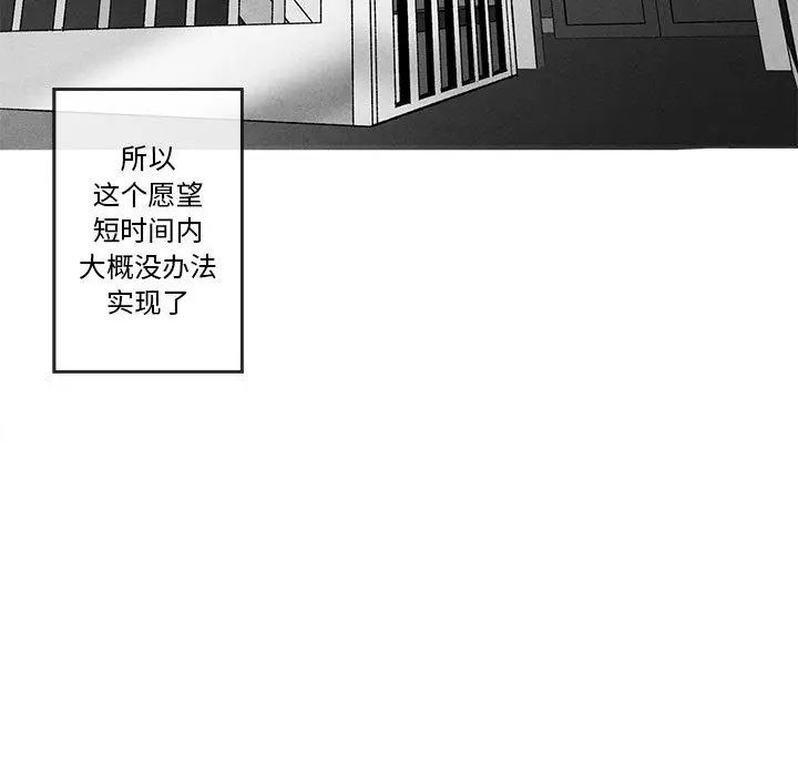 墓誌铭第21话