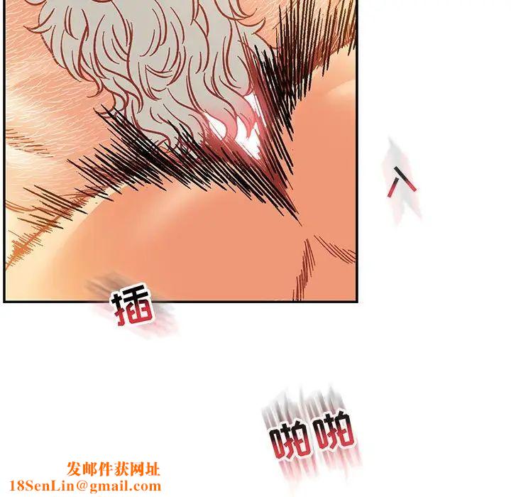 亲爱的你-Liebling!第97话