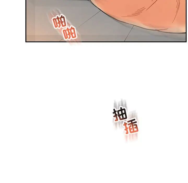 亲爱的你-Liebling！第97话