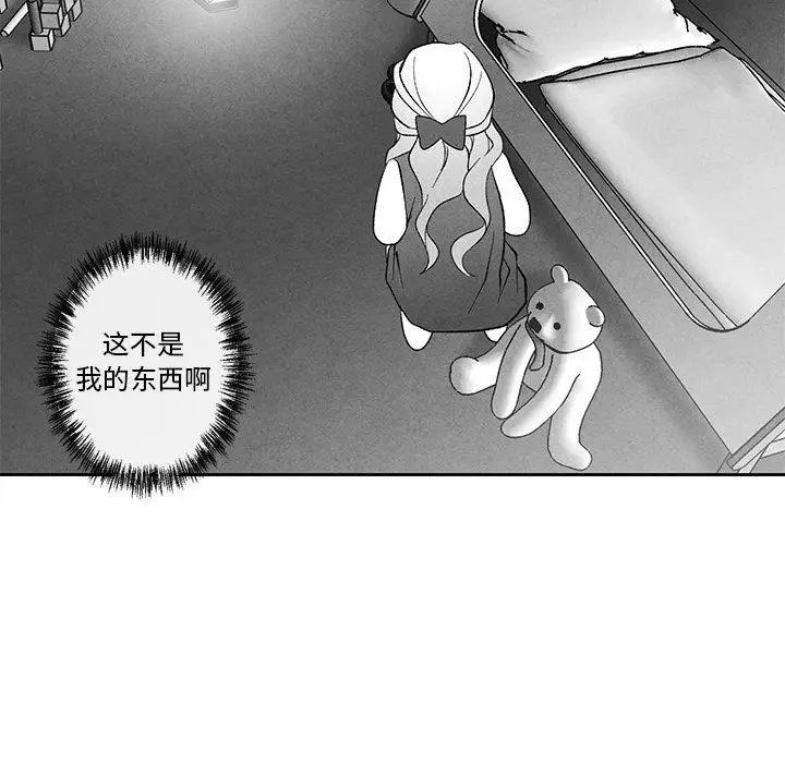 墓誌铭第22话