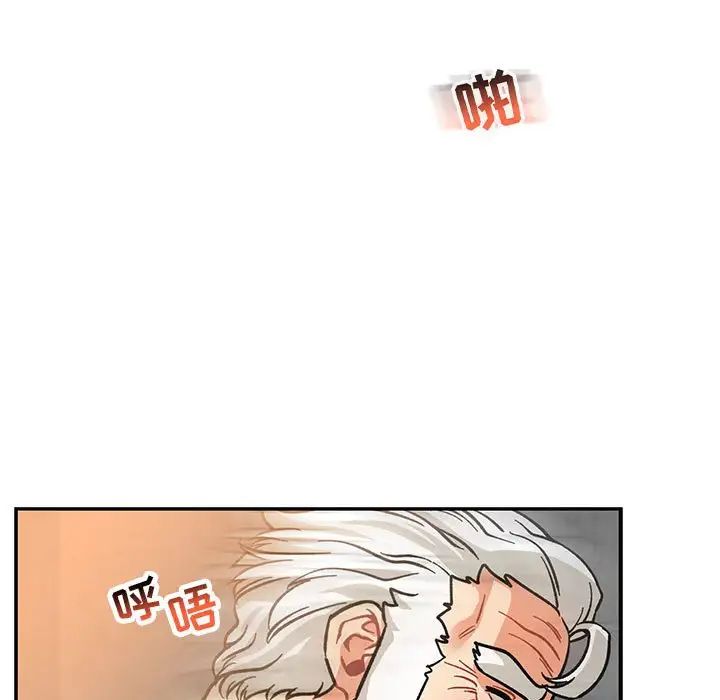 亲爱的你-Liebling!第97话