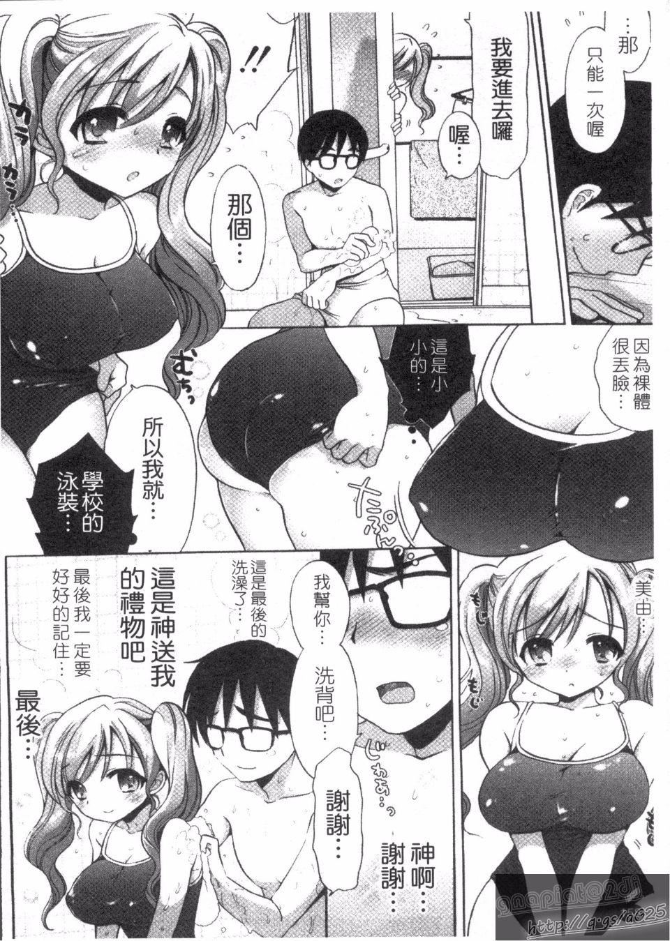 [もずや紫]エッチなことしよ[もずや紫]エッチなことしよ