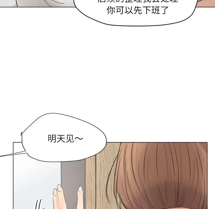 爱上属于别人的妳第11话