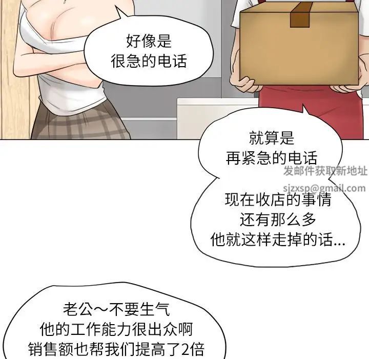 爱上属于别人的妳第11话