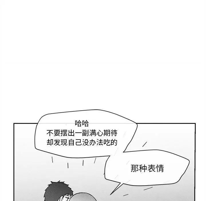 墓誌铭第22话
