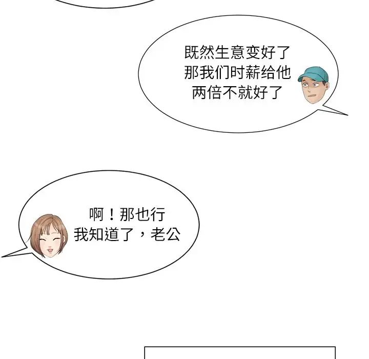 爱上属于别人的妳第11话