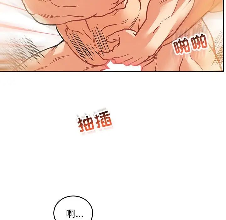 亲爱的你-Liebling!第97话