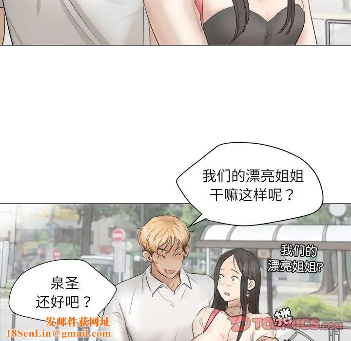 爱上属于别人的妳第11话