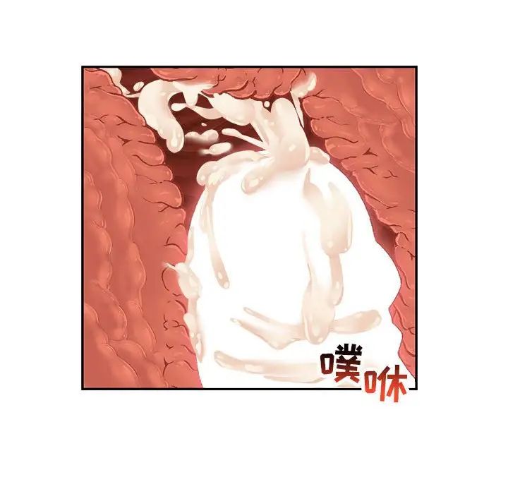 亲爱的你-Liebling!第97话