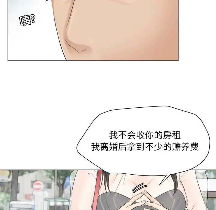 爱上属于别人的妳第11话