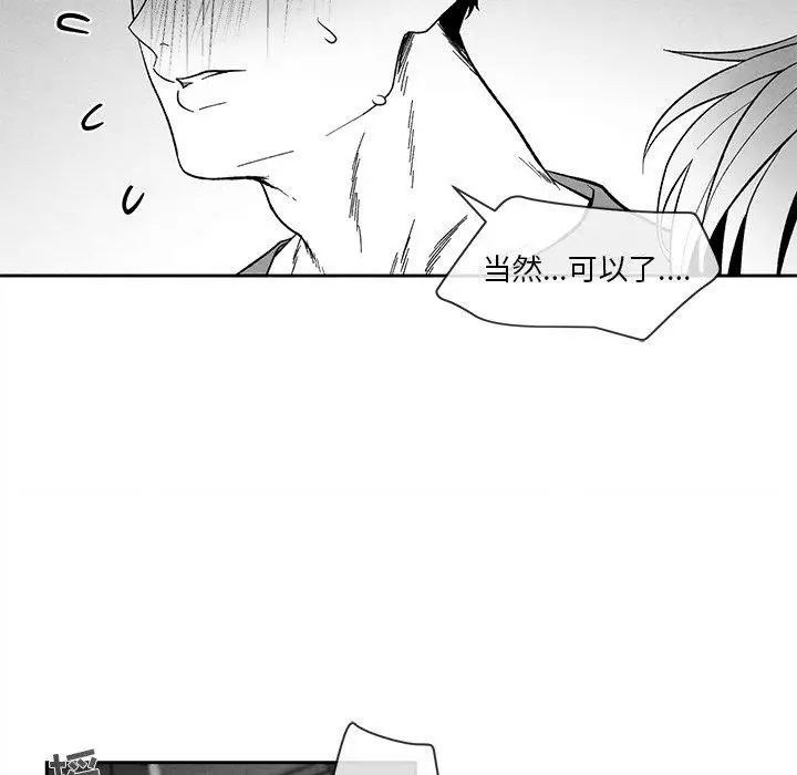墓誌铭第22话