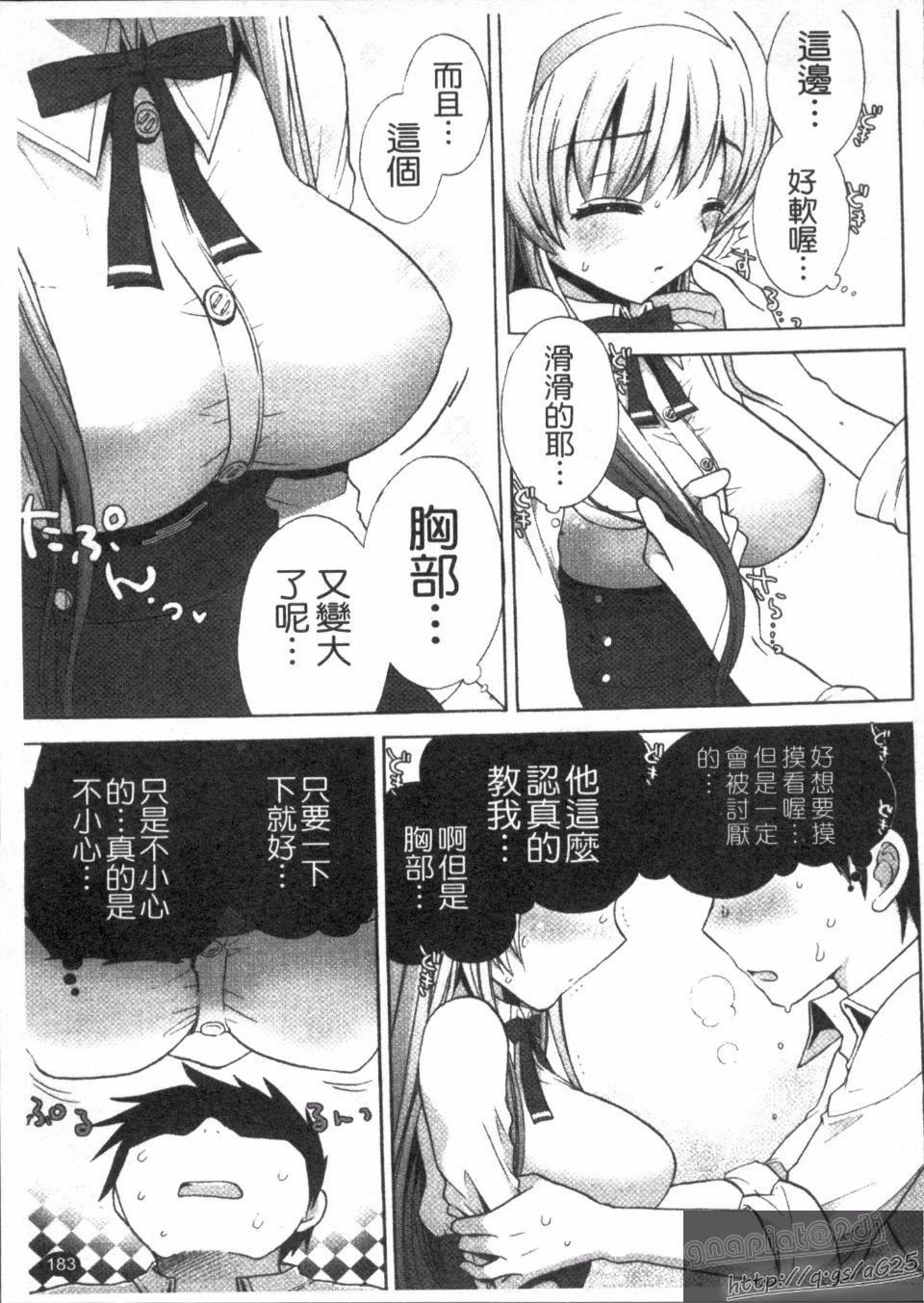 [もずや紫]エッチなことしよ[もずや紫]エッチなことしよ